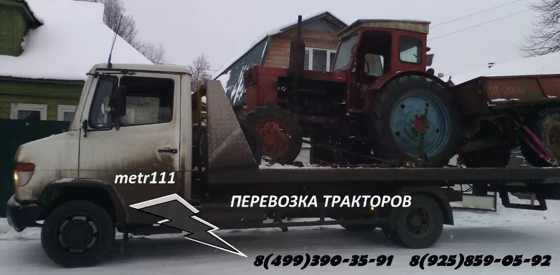 Эвакуация тракторов МТЗ 2