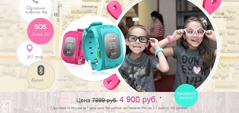 Продам интернет магазин детских часов 570000 руб/мес  3