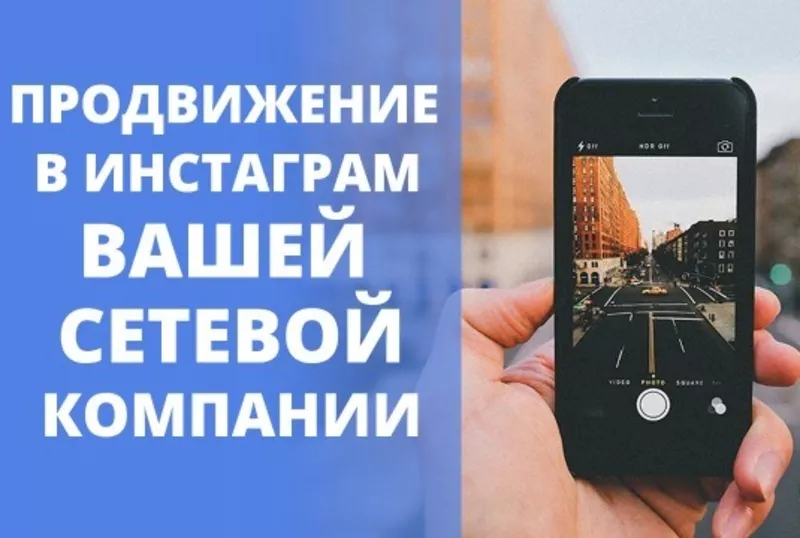 Продвижение Вашего Instagram по себестоимости 2