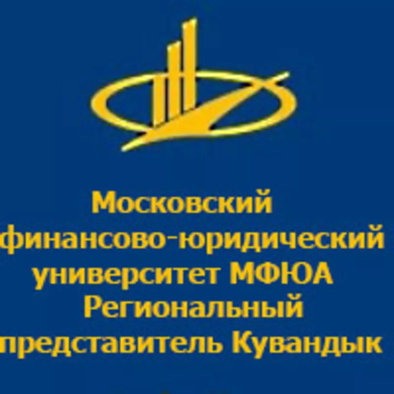 Поступи в МФЮА и сэкономь на обучении.