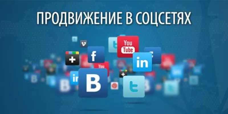 Качественная накрутка Instagram/Facebook/Вконтакте/Twitter. СКИДКИ! 2