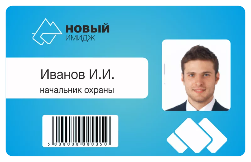 Изготовление и печать пластиковых карт в Москве 