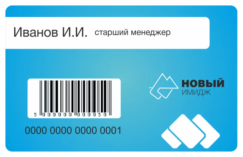 Изготовление и печать пластиковых карт в Москве  2