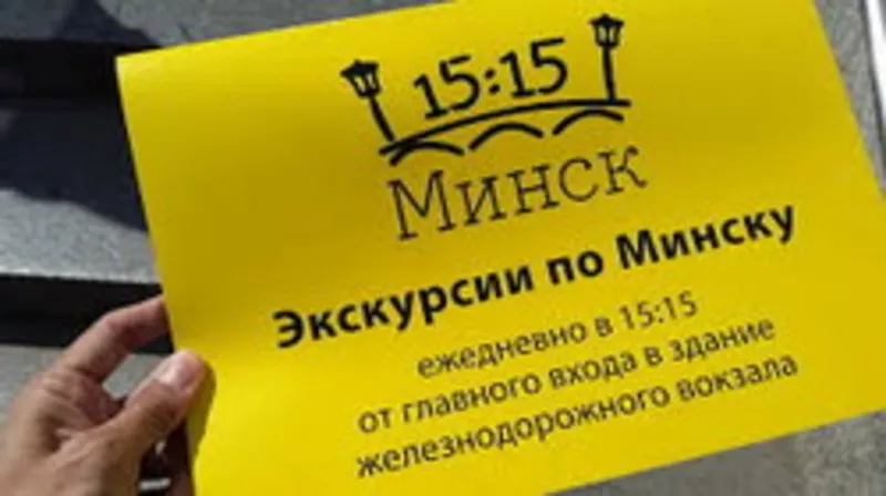 Обзорная экскурсия по  Минску на русском 4