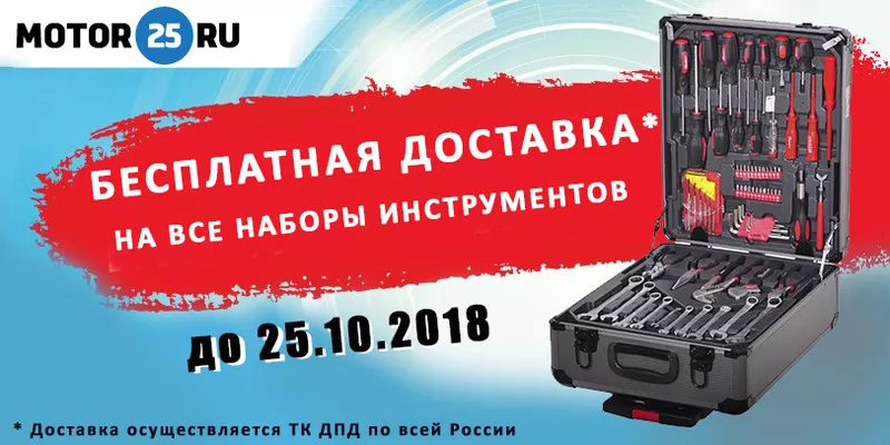 Набор 187 инструментов в чемодане