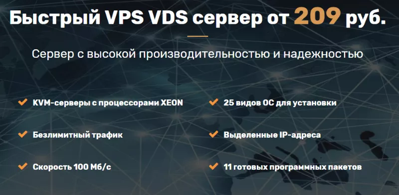 VPS VDS,  Выделенные серверы,  Домены,  Хостинг сайтов