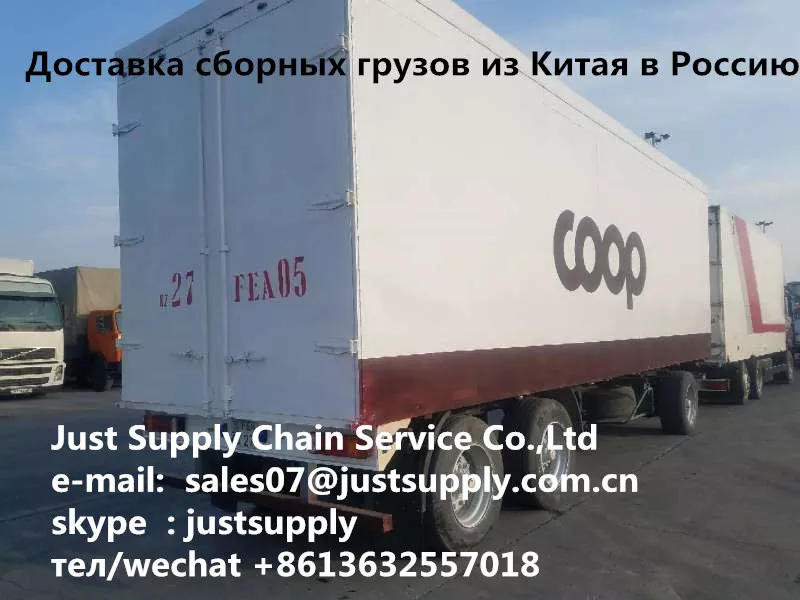 Грузоперевозки контейнеров из Разных городов Китая в Россиию