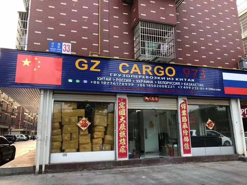 Транспортная компания Guangzhou Cargo доставляет грузы из Китая 