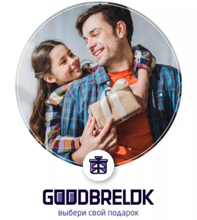 Goodbrelok.Ru  Оригинальные подарки,  сувениры и рекламная продукцияGoo