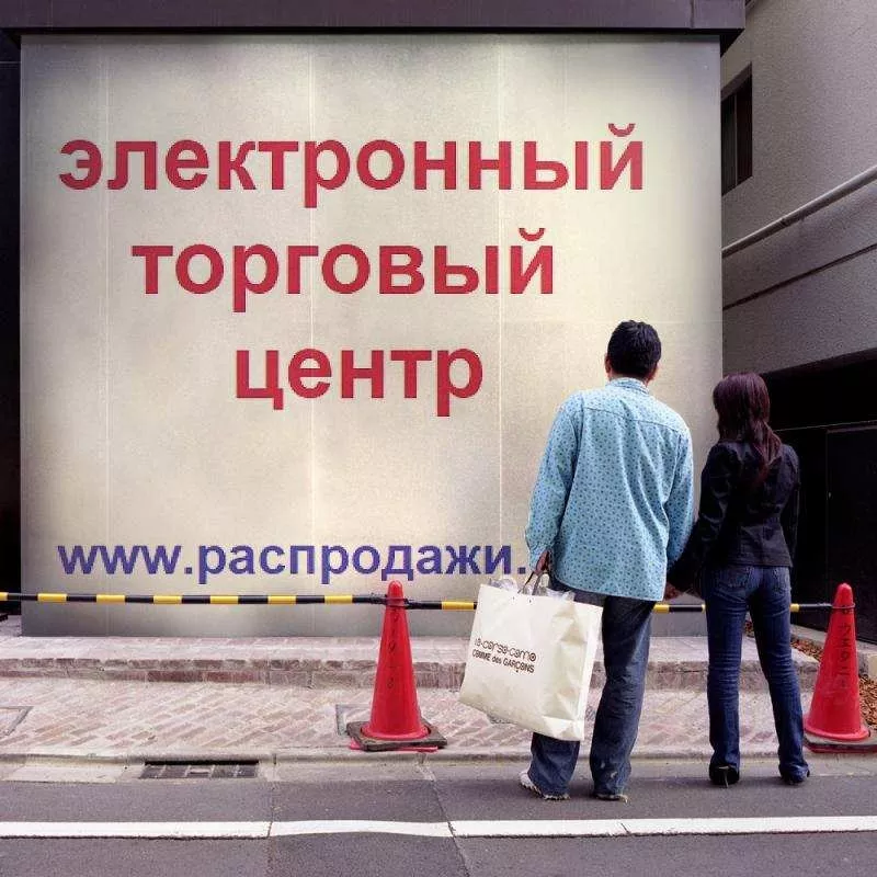 Продается домен-адрес распродажи.москва 3