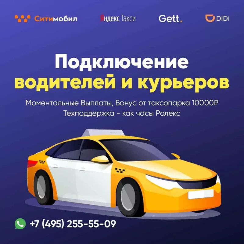 Работа в такси на Яндекс платформе.