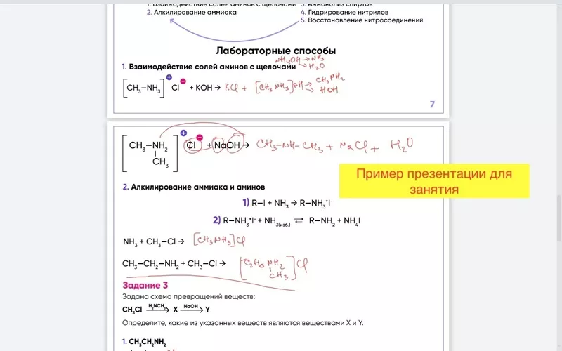 Репетитор по химии в Москве  EГЭ/OГЭ  9