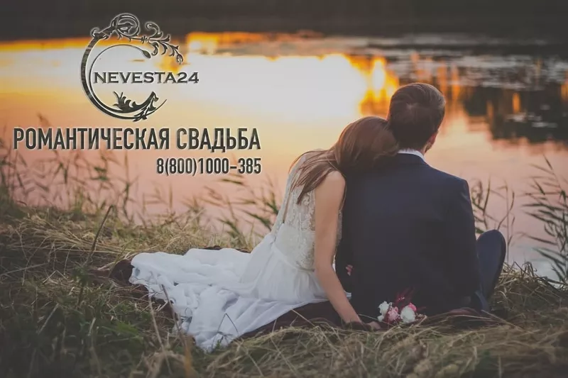 Nevesta 24 – организация свадьбы 5