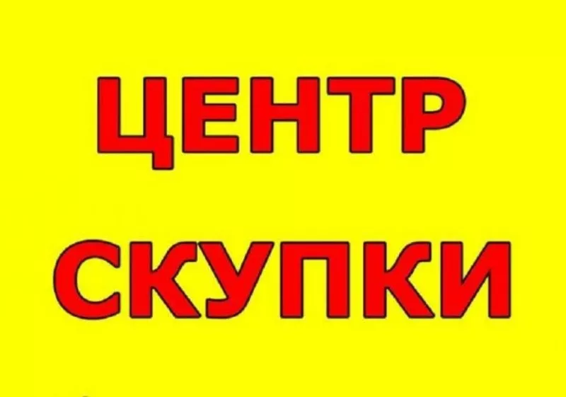 Скупка ЖБИ б.у,  остатки,  некондиция,  стройматериалы б.у