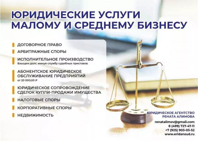 Юрист в Москве. Судебные споры,  банкротство и пр. 4