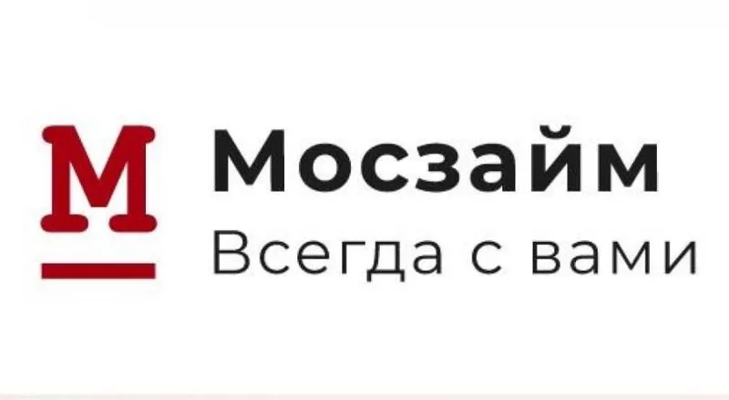 Круглосуточные Займы по паспорту без справок,  залога и поручителей 2