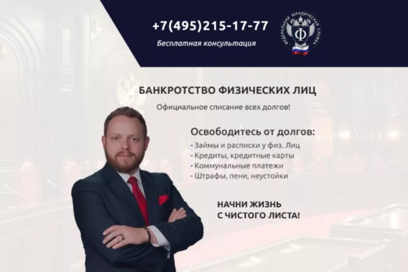 Юридические услуги,  представительство в суде по всей России 2