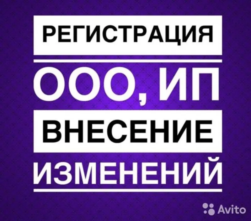 Ликвидация ООО,  Открытие фирм под заказ,  Готовые ООО,  скидка 30% Акция 2