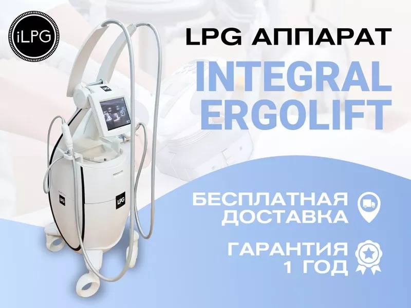 LPG аппарат для массажа Cellu M6 Integral 3