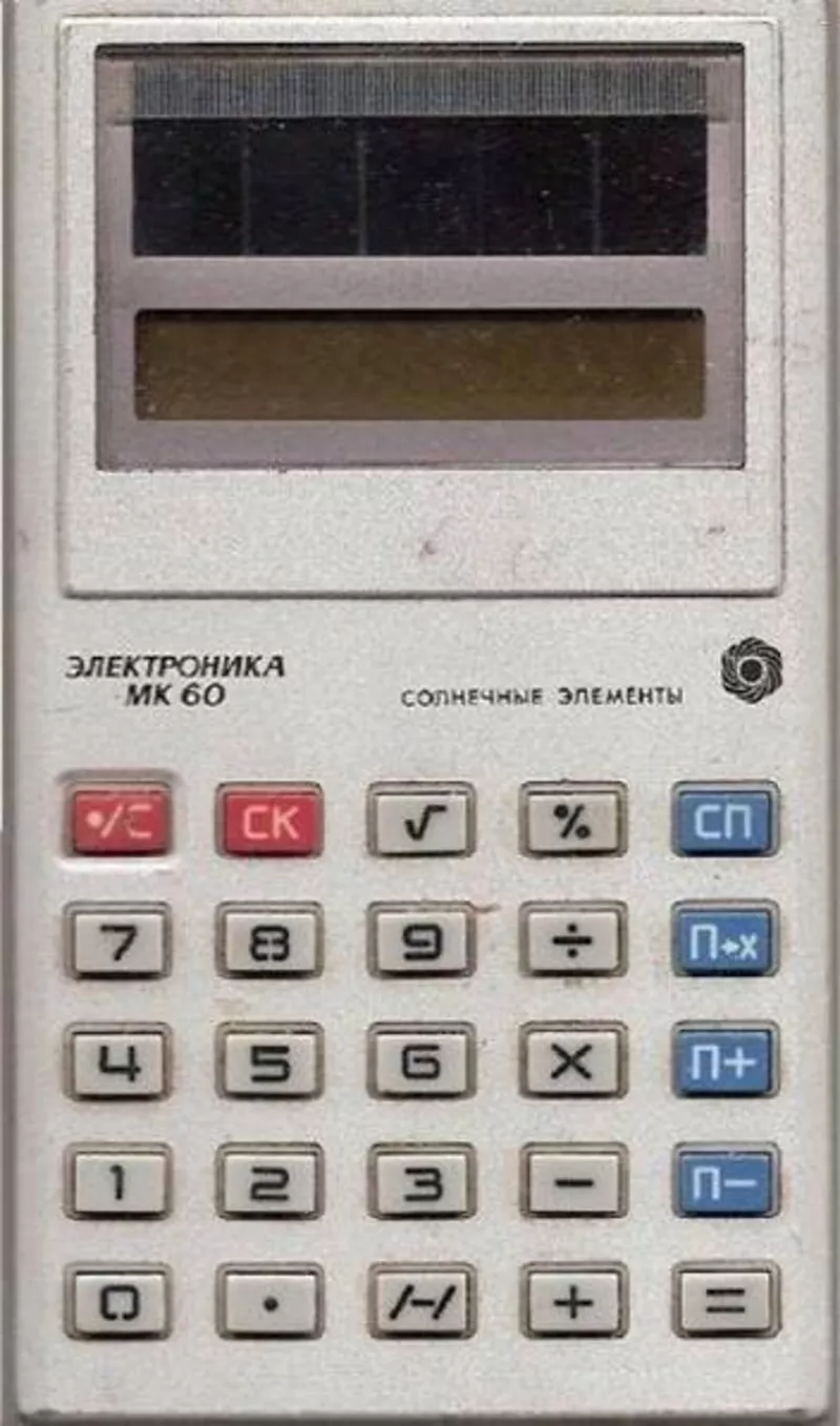 Урок по теме «Микрокалькулятор» (10 рублей)