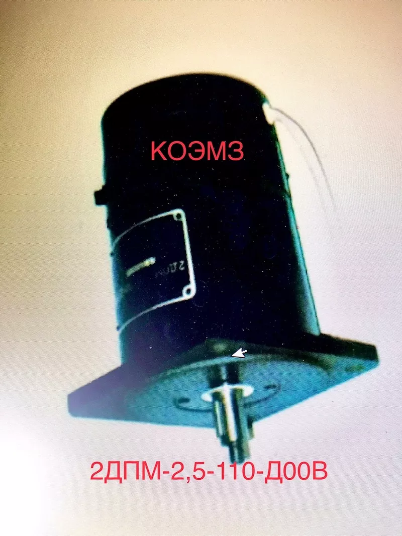 Электродвигатель 2ДПМ-2, 5-110-Д00В  2