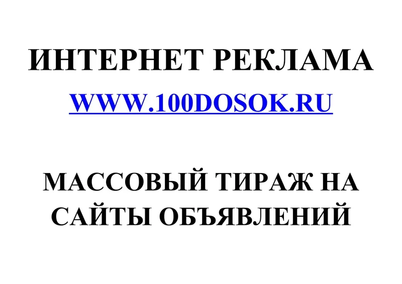 Реклама в печатные издания России