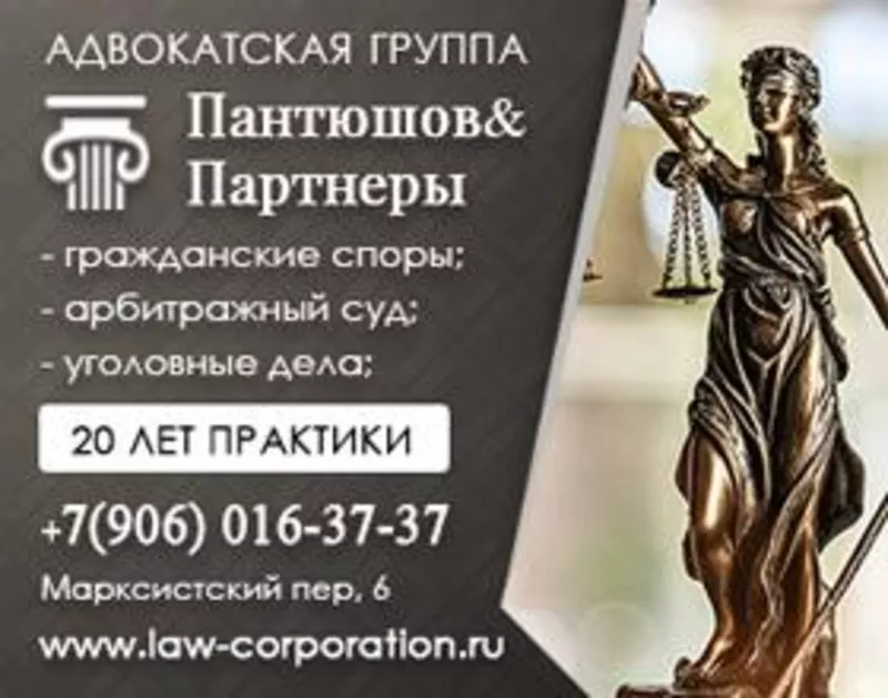 Адвокатская группа Москва