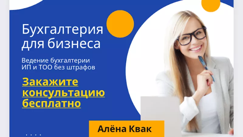 Бухгалтерские услуги в Алматы | Профессионально — ProAccounting.kz