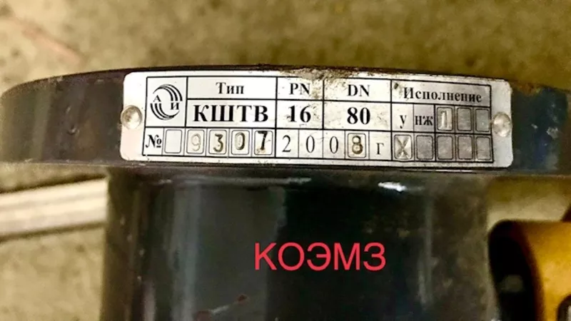 Кран шаровый регулирующий КШТВ 16-80 с пневмоприводом ПВ-60 5