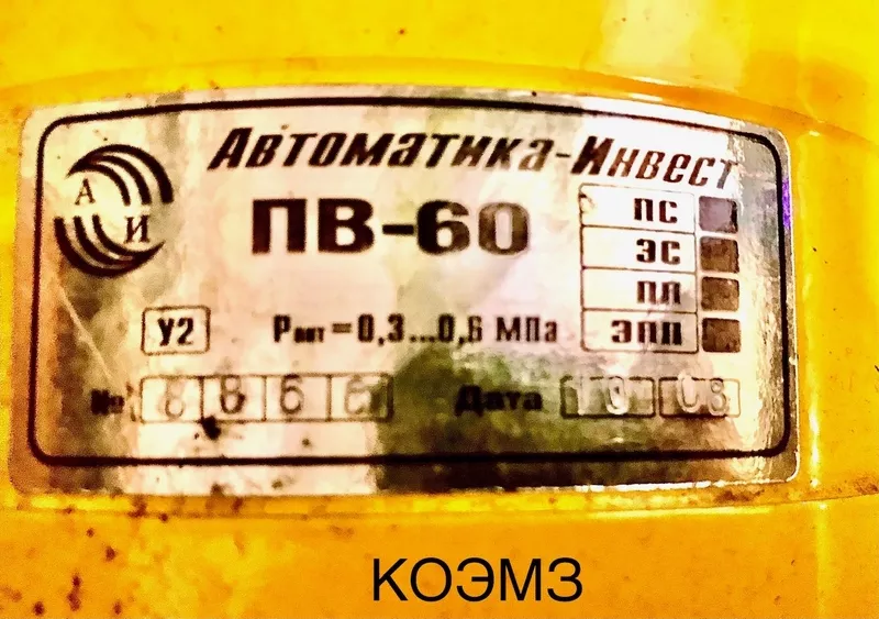 Кран шаровый регулирующий КШТВГ 16-50/42 с пневмоприводом ПВ-60 2