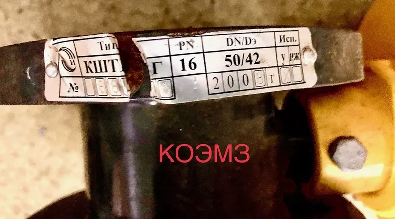 Кран шаровый регулирующий КШТВГ 16-50/42 с пневмоприводом ПВ-60 3