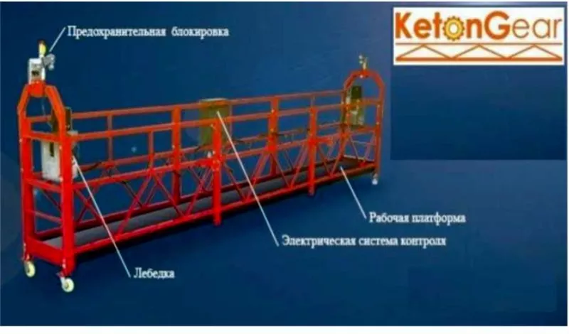 Подъемник (люлька) Кетонг Ketong Zlp-630, 800 запасные части