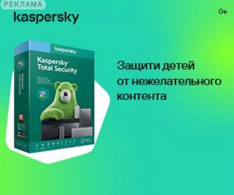 Kaspersky Total  Security со  скидкой 50 процентов