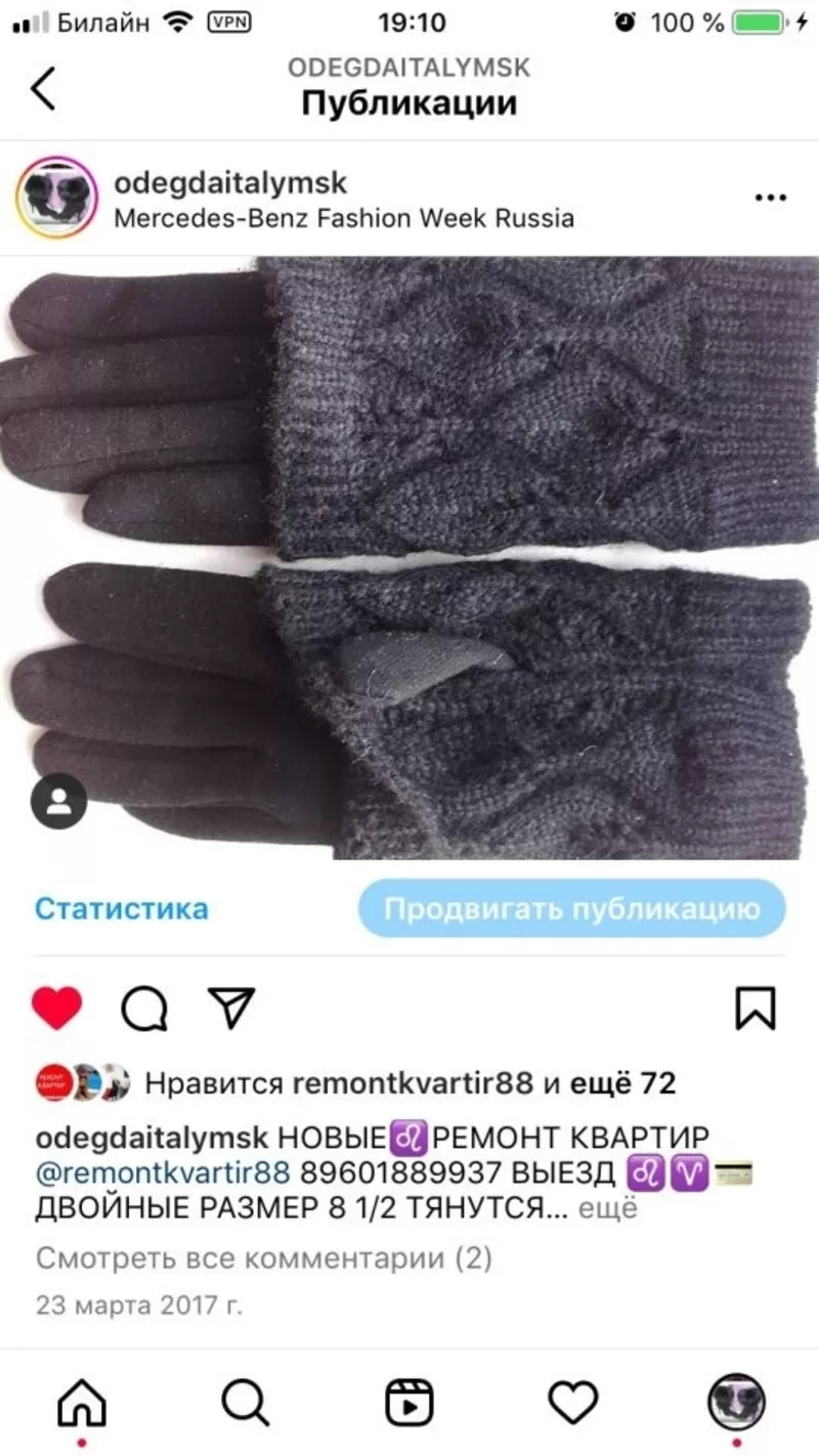 Перчатки новые 44 46 черные теплые верх съемный вязаные аксессуары начес митенки женские зимние 2