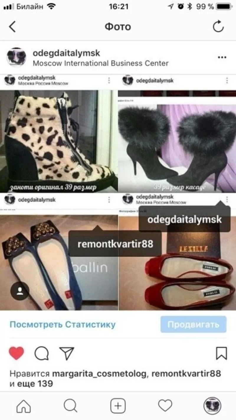 Шоурум одежда обувь италия женская мужская сумки бижутерия украшения аксессуары магазин онлайн интер 2
