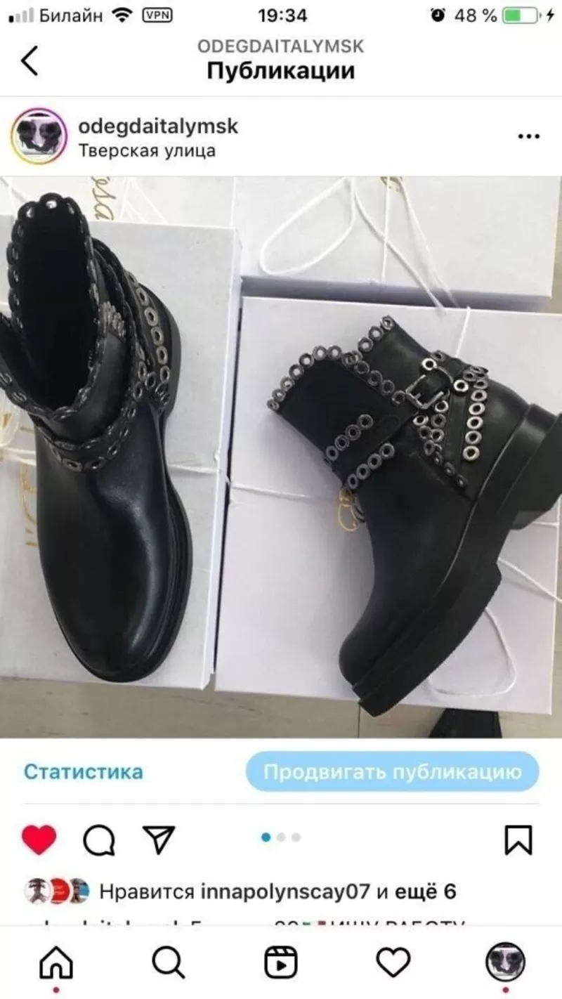 Шоурум одежда обувь италия женская мужская сумки бижутерия украшения аксессуары магазин онлайн интер 4