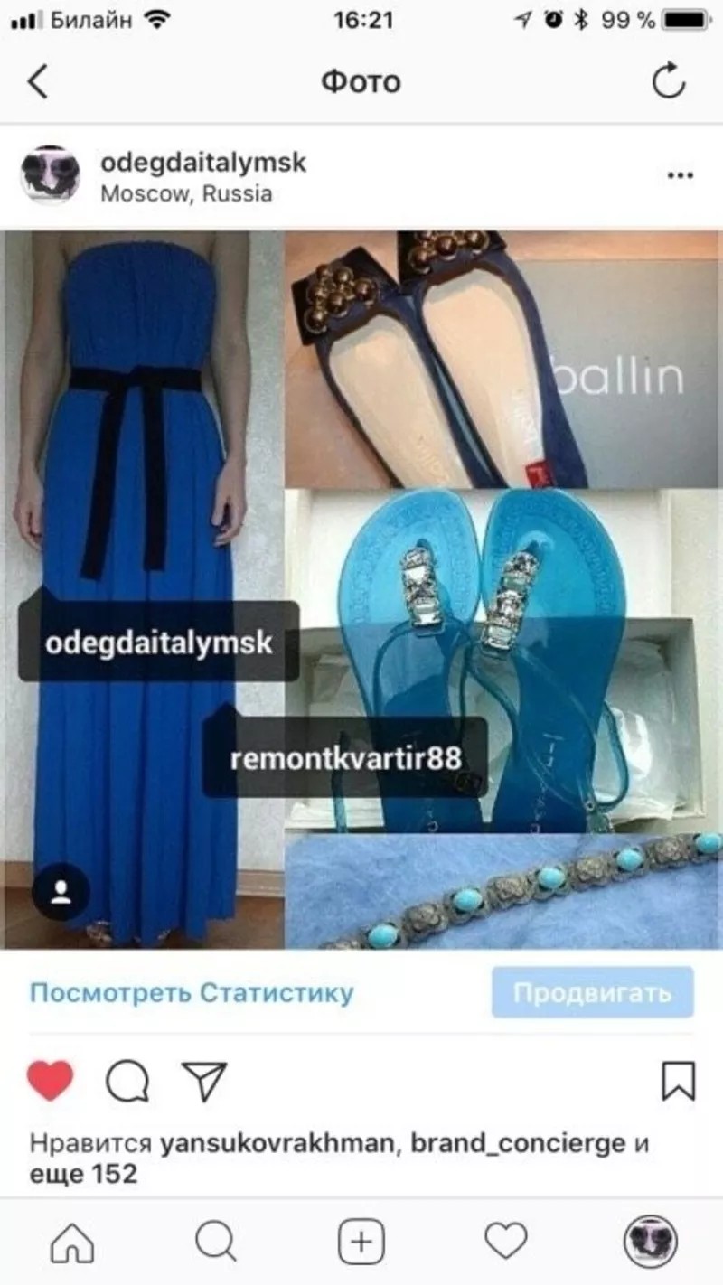 Шоурум одежда обувь италия женская мужская сумки бижутерия украшения аксессуары магазин онлайн интер 9