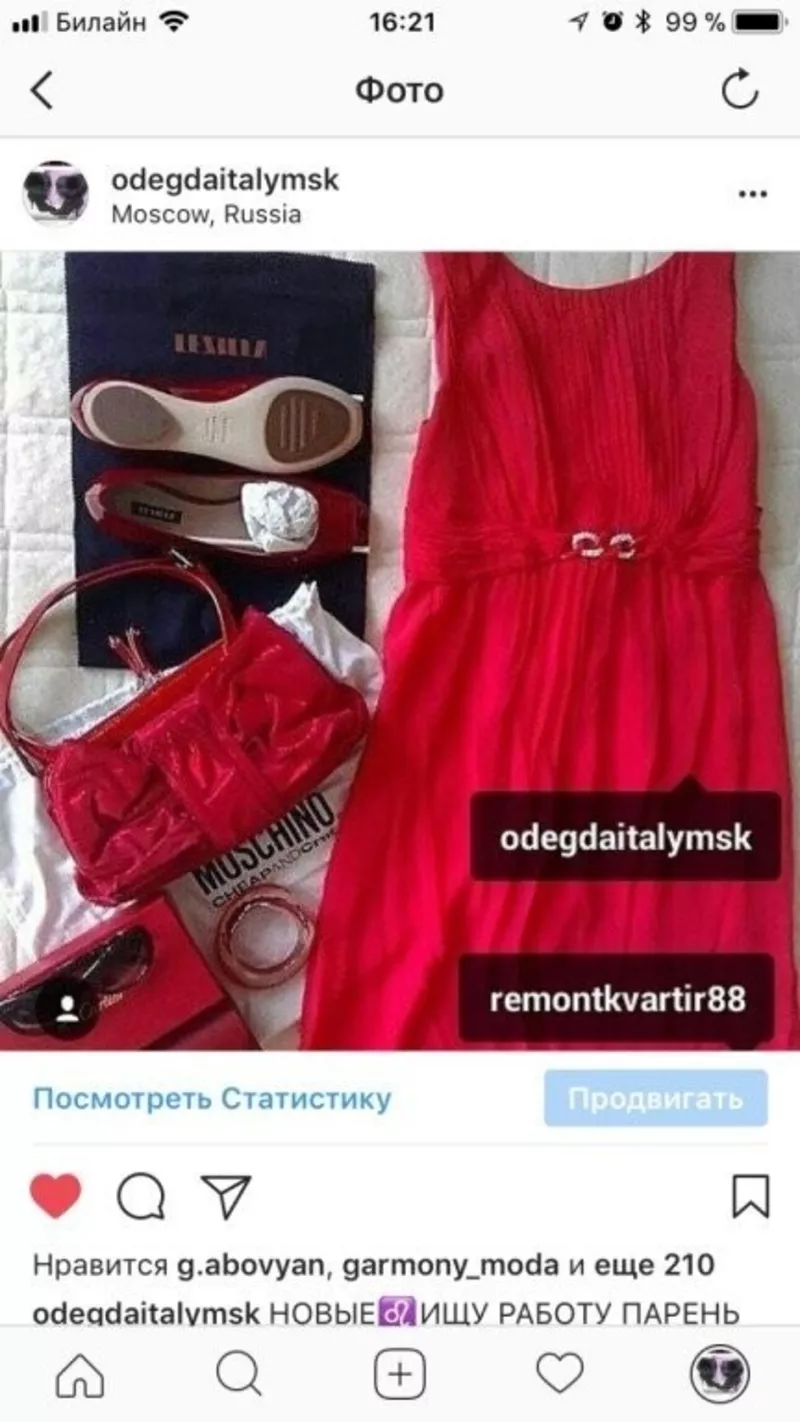 Шоурум одежда обувь италия женская мужская сумки бижутерия украшения аксессуары магазин онлайн интер 10