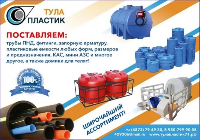 Пластиковые емкости объемом 10000 литров купить в Москве 5