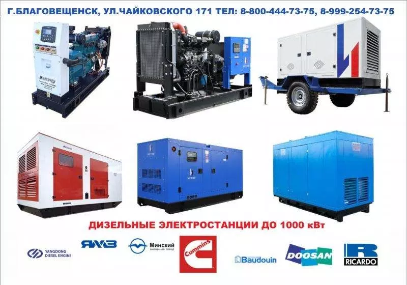 Дизельная электростанция от 8-1000 кВт в Хабаровске 4
