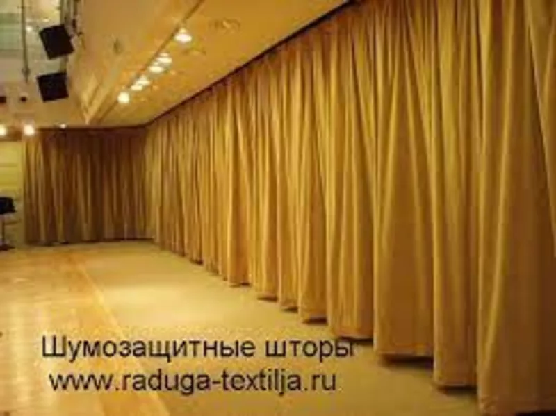 Шумоизоляционные шторы в Москве. 2