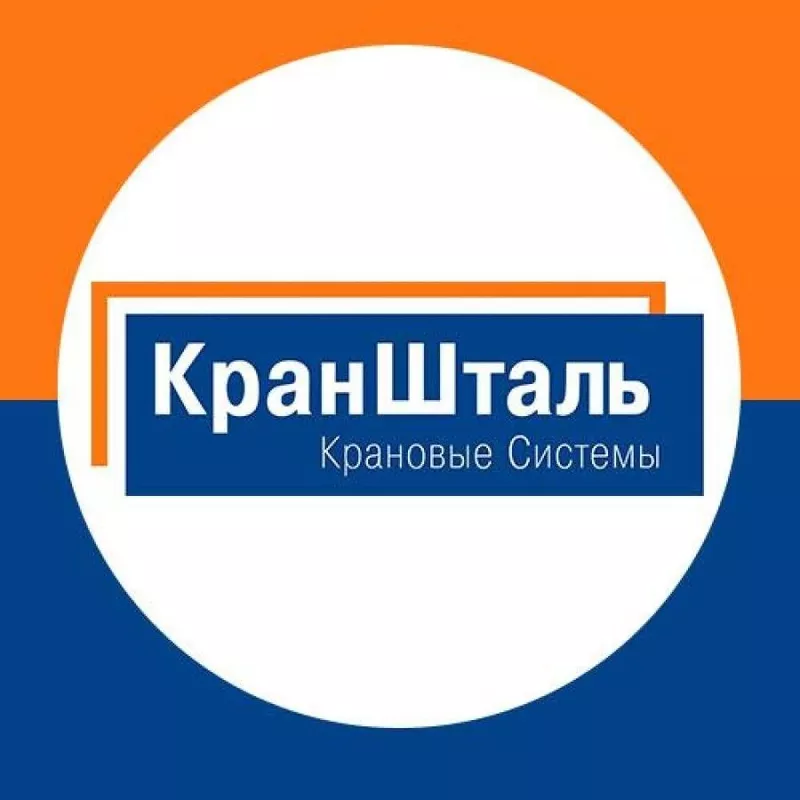 Опорные Подвесные Мостовые краны от производителя КранШталь 3
