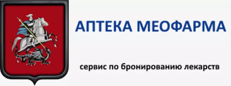 Tpeбуется фармaцевт в Аптеку Меофарма