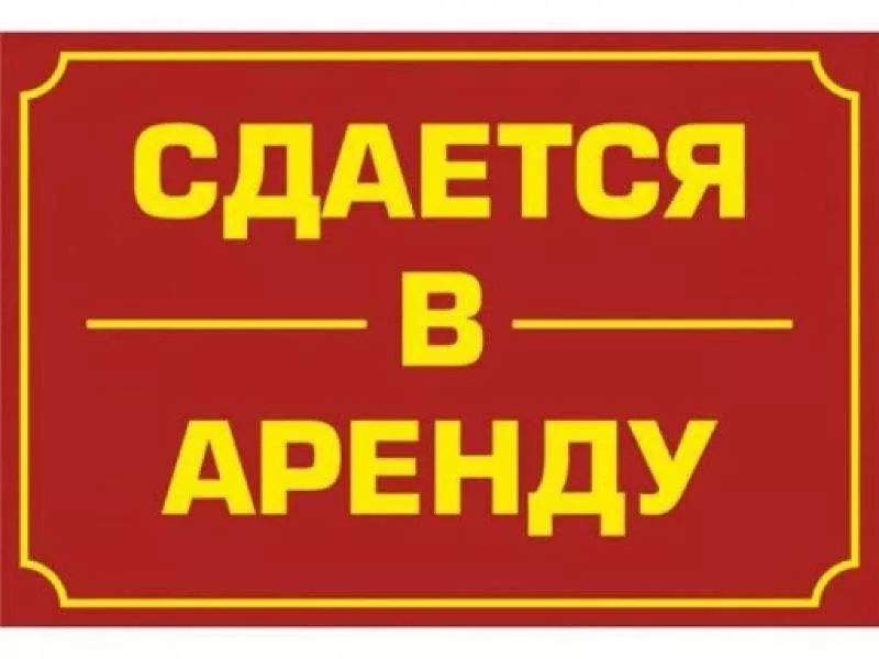 Сдаются в аренду студии на длительный срок. МО,  деревня Огуднево