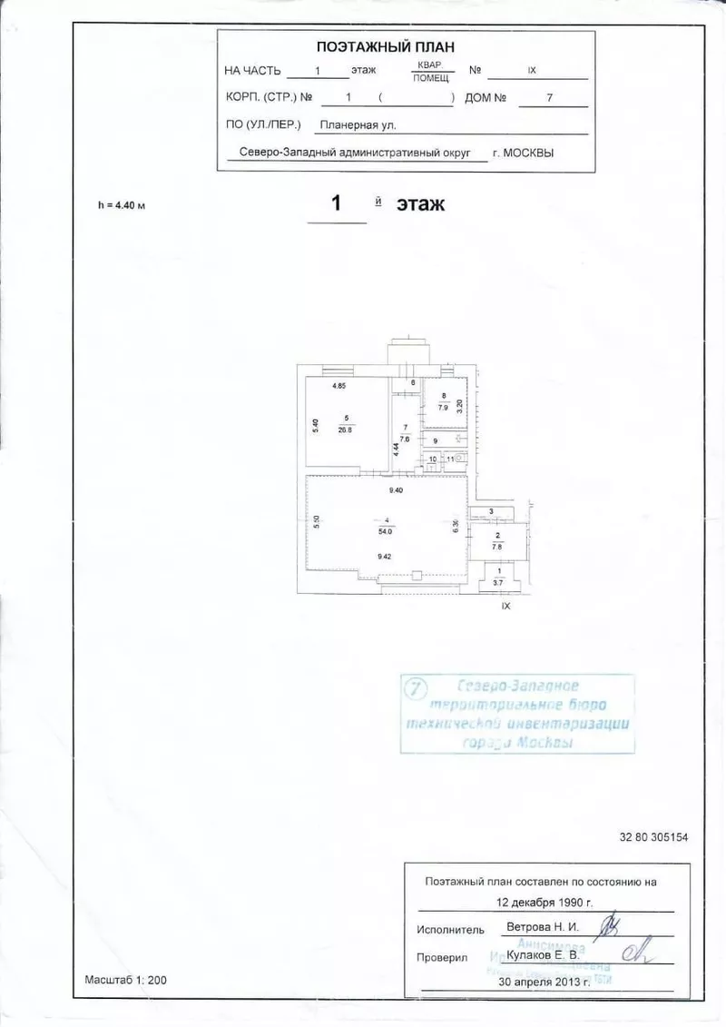 Продажа нежилого помещения с арендатором  5