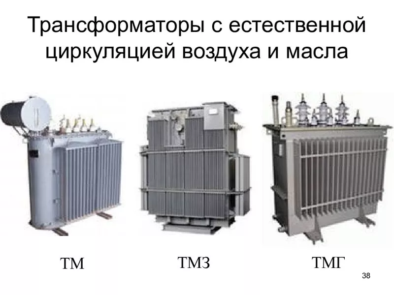 Ремонт трансформаторов,  генераторов,  крупных электрических двигателей 2