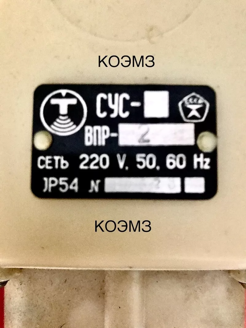 СУС-13 ОМ ВПР-2 220V/50Hz преобразователь передающий 2