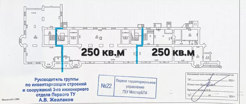 Сдается в аренду торговое помещение 250 м2 в САО 5