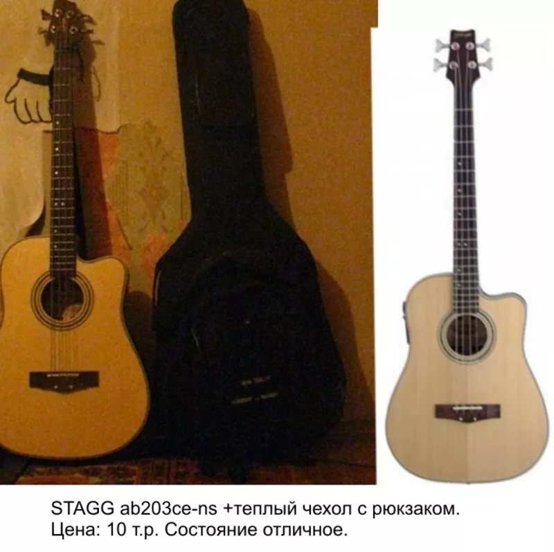 Акустическая бас-гитара Stagg AB203CE NS Продам 10 т.р 