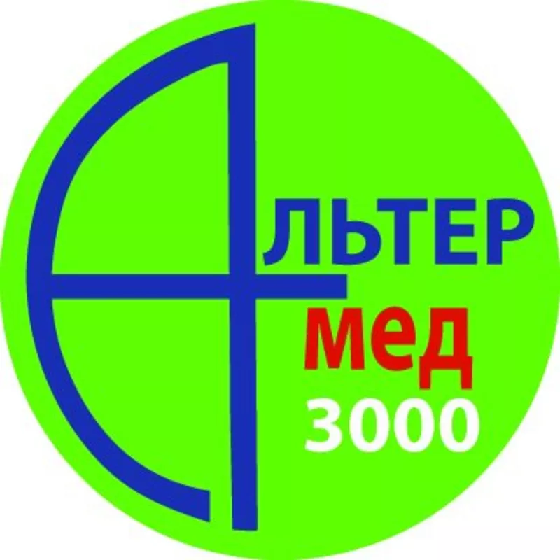 АльтерМед 3000 - уникальные лекарства